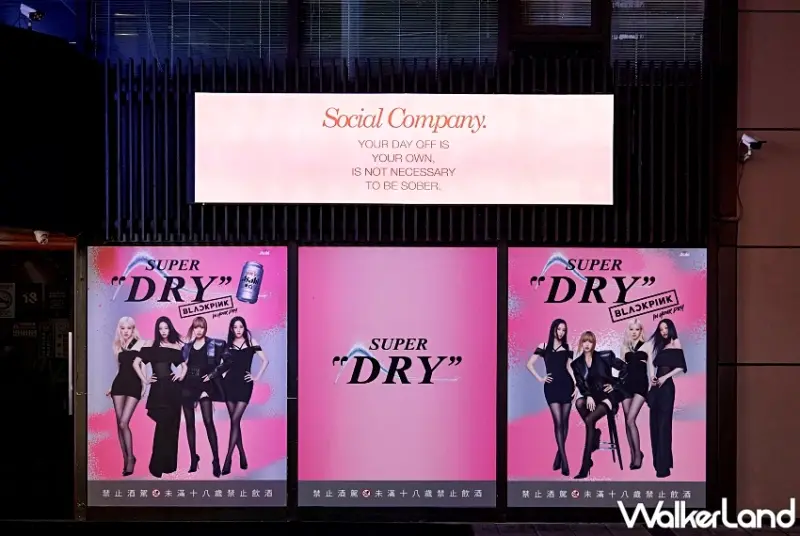 ASAHI SUPER DRY與BLACKPINK世紀聯名正式開賣，整理全台7-ELEVEN與家樂福等通路優惠。