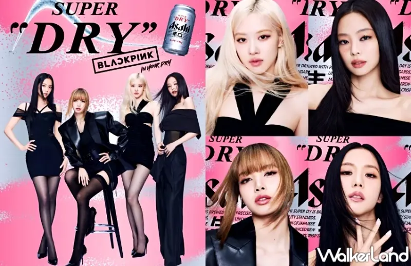 ASAHI SUPER DRY與BLACKPINK世紀聯名正式開賣，整理全台7-ELEVEN與家樂福等通路優惠。