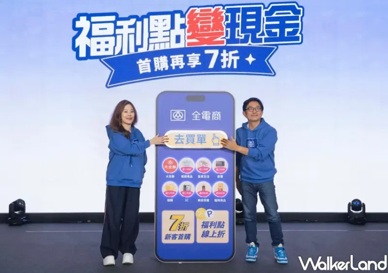 iPhone 17換機優惠到全聯！全電商最高折抵90％，買菜金換新iPhone再賺500點。