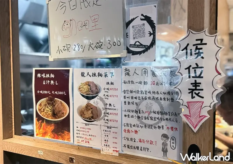 台北二郎系拉麵推薦！龍人拉麵 加爆菜量、最低250元吃超飽，東區排隊美食必吃。