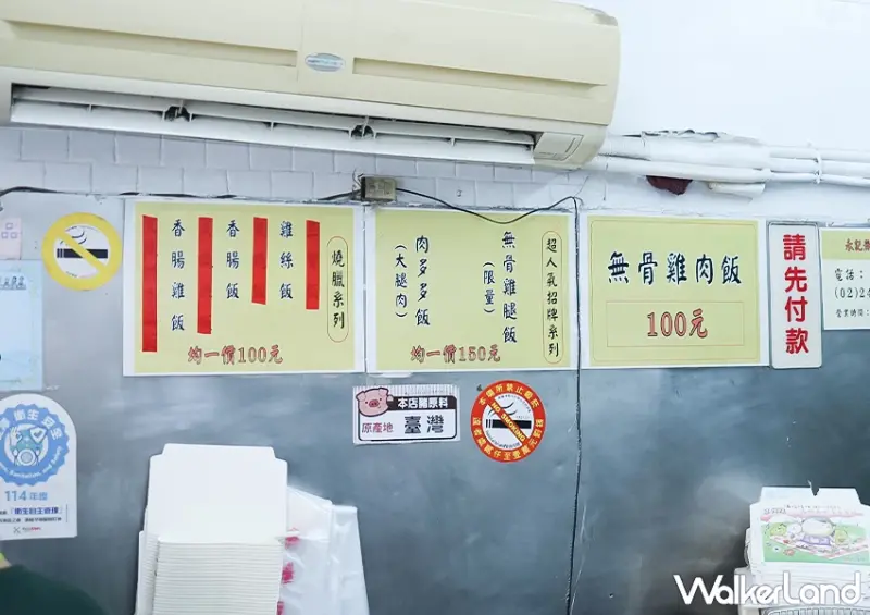 基隆排隊雞肉飯！永記雞肉飯 爆量雞肉飯超爽，特製辣醬必加、雞湯免費續。