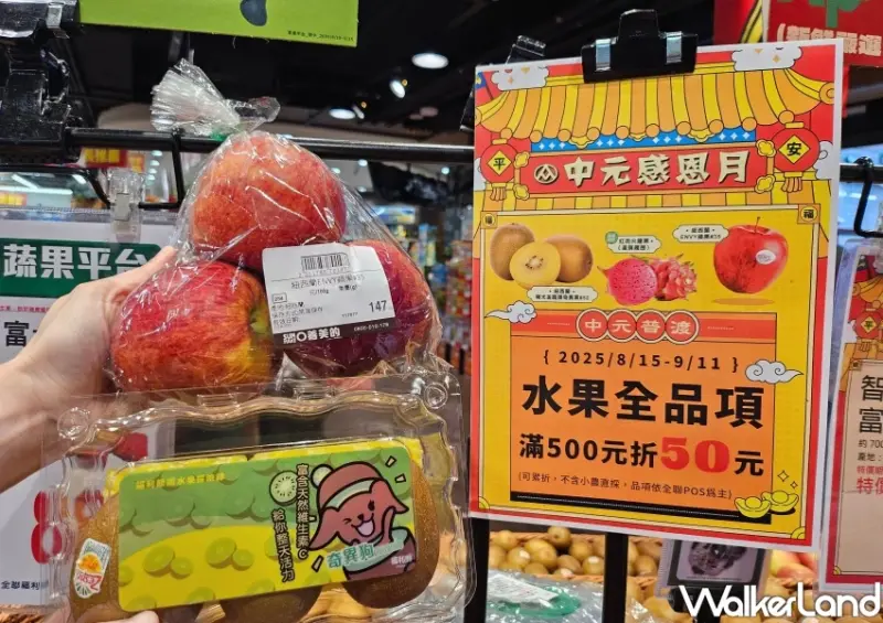 全聯營業時間延長了！全聯中元普渡優惠，泡麵、咖啡超下殺囤貨買。