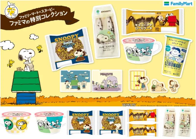 全家x史努比！日本超商必吃必買，限量甜點周邊一次看，去日本別錯過。