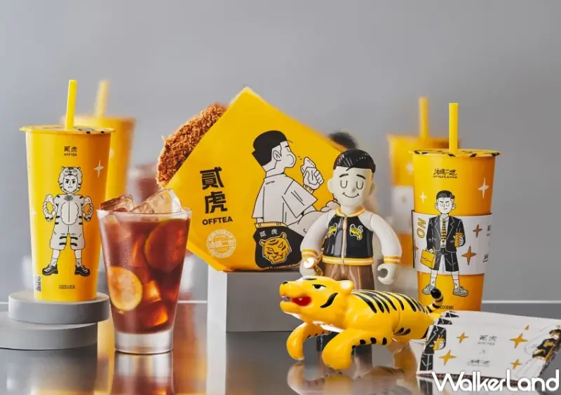 板橋飲料買一送一！貳虎OFFTEA爆打檸檬茶升級台灣茶王，3間飲料買一送一喝爆。