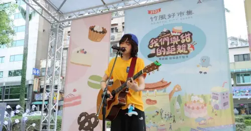 新竹護城河2025竹風好市集！500品牌×11週末串聯甜點美食與抽獎打造秋季必逛盛會。