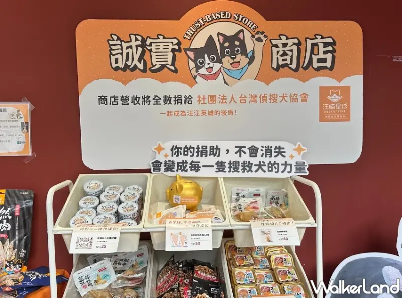 汪喵星球攜手台灣偵搜犬協會！推出2025全民安心捐款行動，支持搜救犬守護家庭團圓。