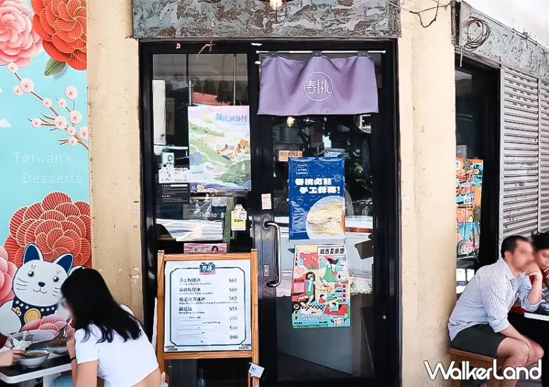 西門町冰店推薦！春桃手作厚工甜品 手作粉粿、梅子剉冰必點，銅板價超大一碗。