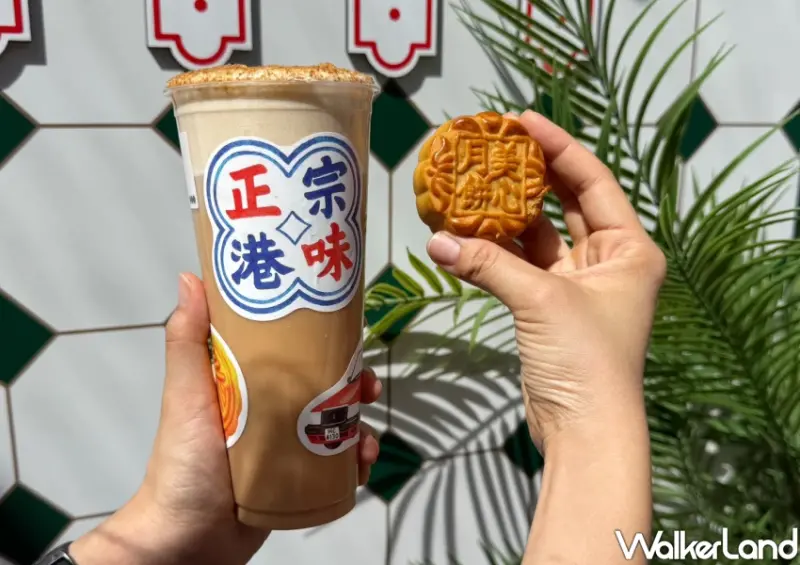 珍煮丹新飲料只送不賣！美心月餅快閃店在SOGO，港式奶茶奶蓋免費喝。