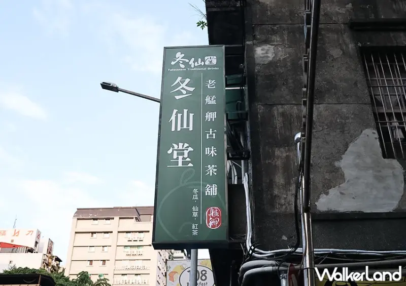 西門町飲料推薦！冬仙堂 菜單有無糖冬瓜茶，自家熬製、艋舺在地老店在這。