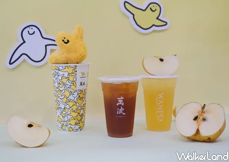 只喝西瓜烏龍太遜！萬波水梨果茶2款新品，10元現折優惠喝起來。