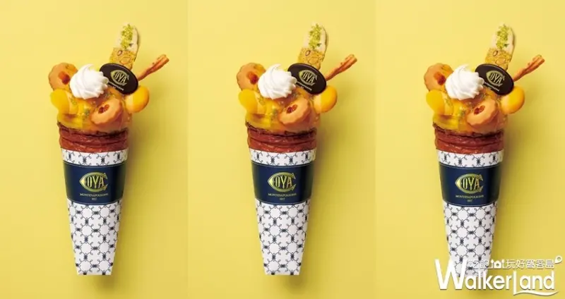 COVA / WalkerLand窩客島整理提供