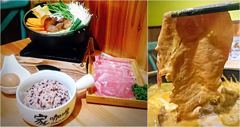 吃鍋不怕痛風就靠這一鍋！家咖哩超狂推出冬季限定鍋物！咖哩控跟鍋控這下可以同框約一攤惹！