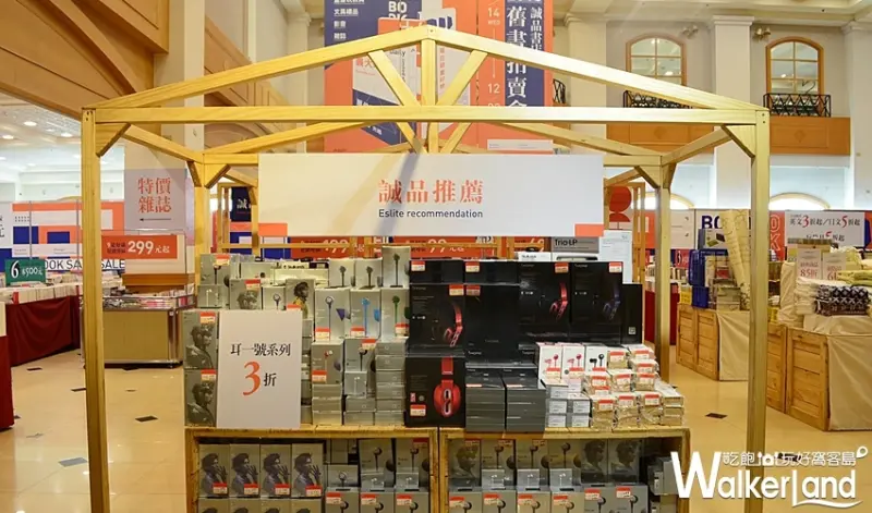 誠品 / WalkerLand窩客島提供