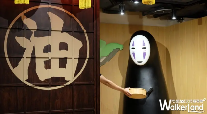 橡子共和國無臉男