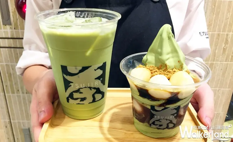 辻利茶舗期間限定抹茶「買一送一」