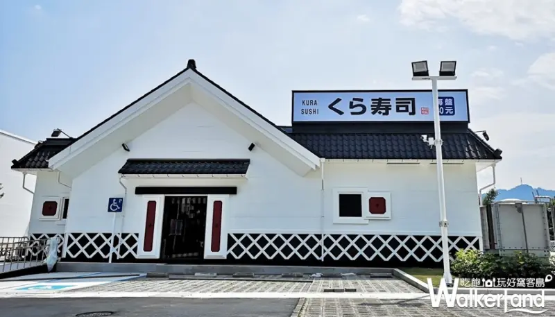 藏壽司 / WalkerLand窩客島提供