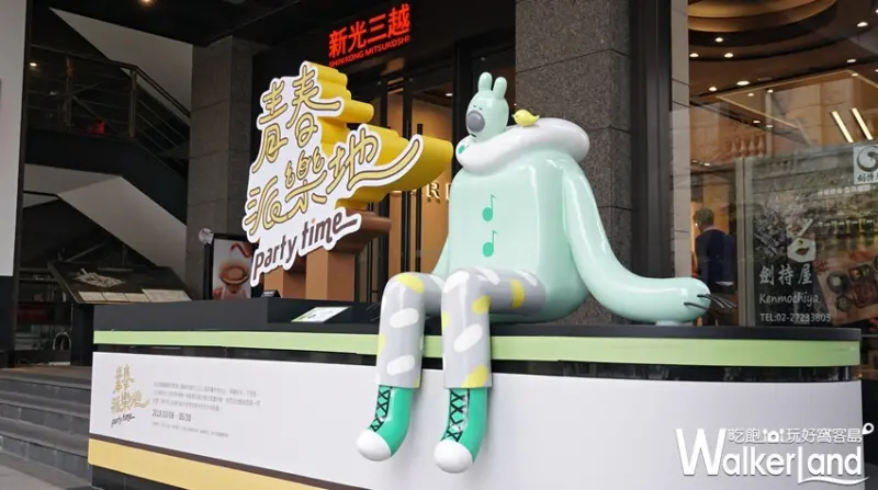 新光三越 / WalkerLand窩客島提供
