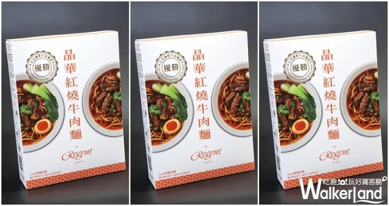 晶華冠軍牛肉麵