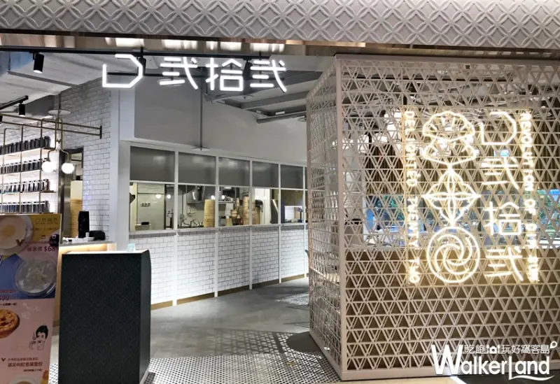 微風南山 / WalkerLand窩客島提供