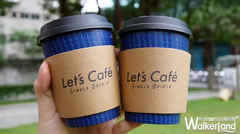 全家便利商店 單品咖啡 / WalkerLand窩客島提供