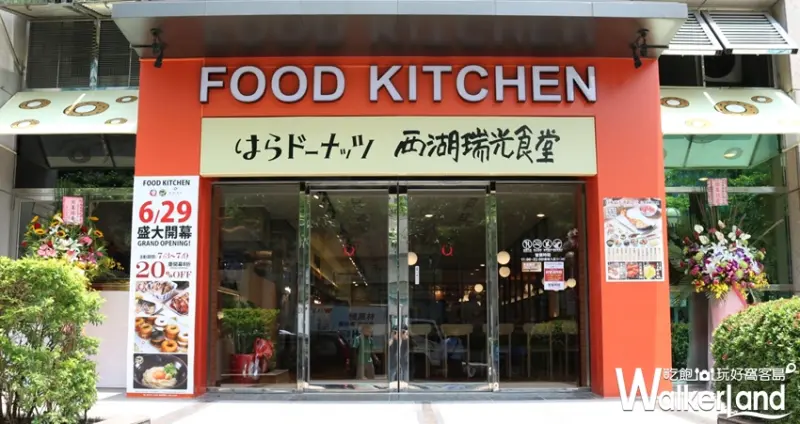 FOOD KITCHEN