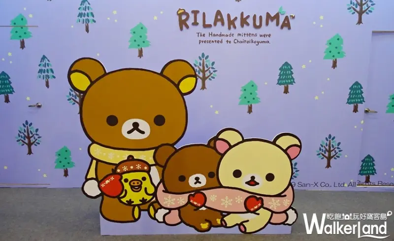 拉拉熊快閃店 / WalkerLand窩客島提供