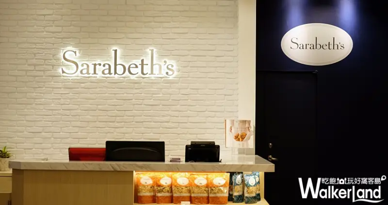 紐約早餐女王Sarabeth's  天母店/ WalkerLand窩客島提供
