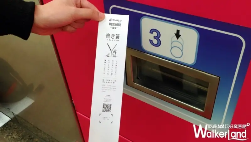 臺北捷運 / WalkerLand窩客島整理提供