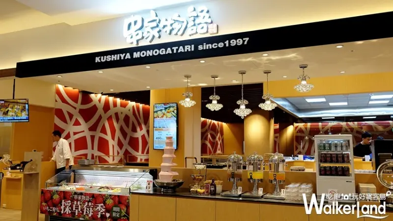 台中港三井OUTLET美食 吃到飽「串家物語」 / WalkerLand窩客島提供