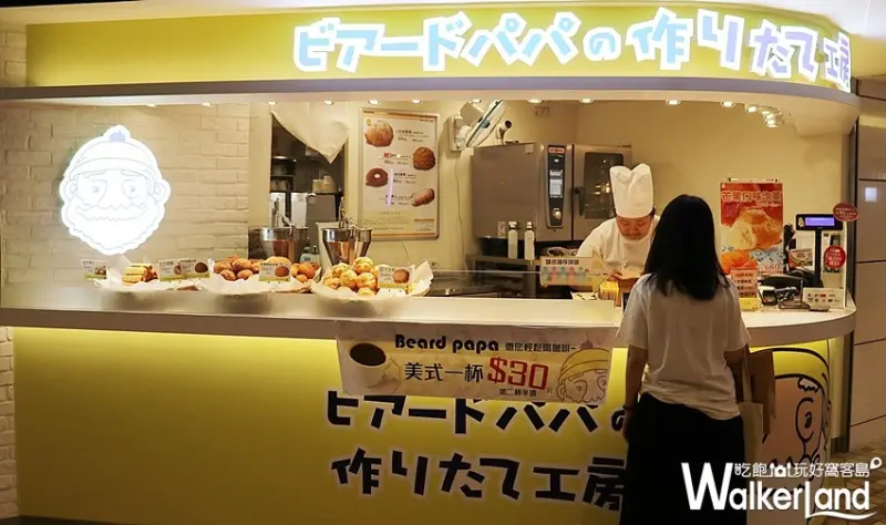 Beard papa泡芙 / WalkerLand窩客島整理提供