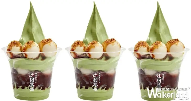 雙11光棍節  / WalkerLand窩客島提供