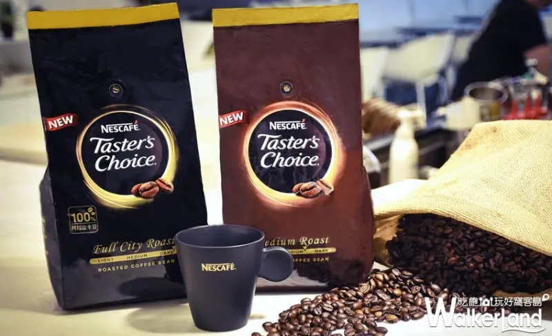 雀巢咖啡 / WalkerLand窩客島整理提供