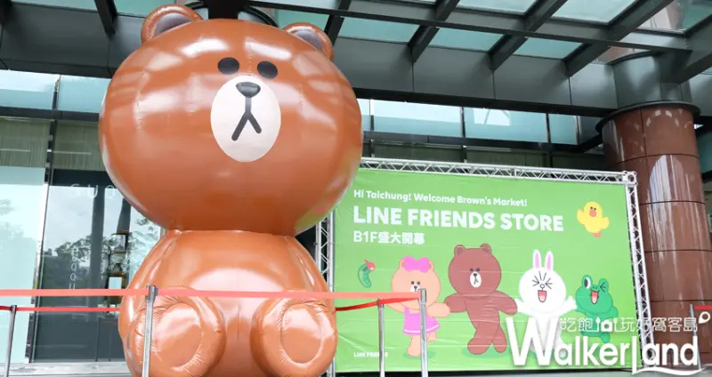 LINE FRIENDS Store新光三越中港店 / WalkerLand窩客島提供