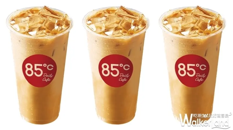 85˚C / WalkerLand窩客島提供