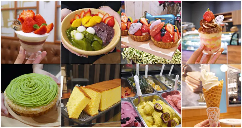 甜點控這次真的要瘋了！甜點控一定要先知道19間微風南山甜點店必吃攻略，沒吃完一輪先別說你是甜點控。