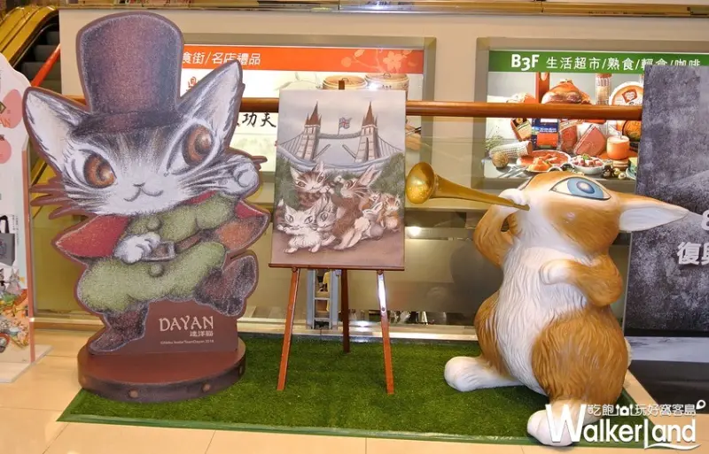 達洋貓35週年森林音樂特展/ WalkerLand窩客島提供