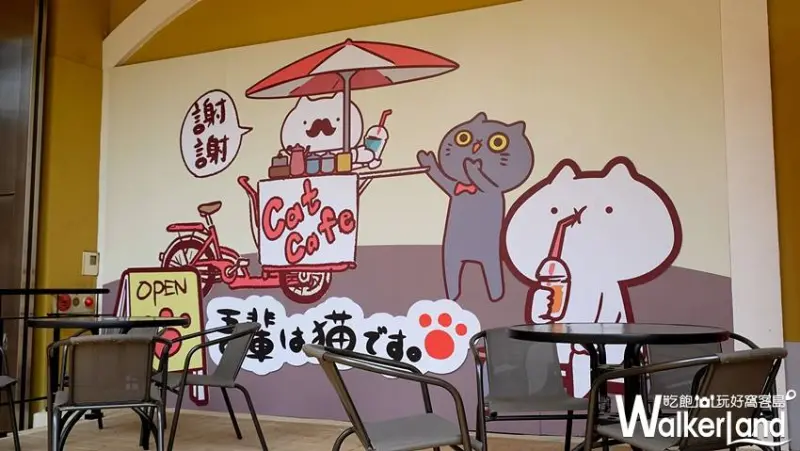 反應過激的貓 期間限定主題餐廳/ WalkerLand窩客島提供