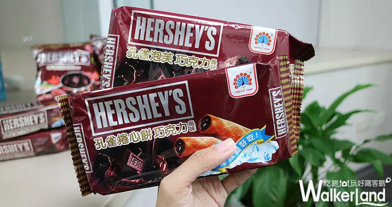 「HERSHEY'S巧克力 乖乖、泡芙」/ WalkerLand窩客島提供