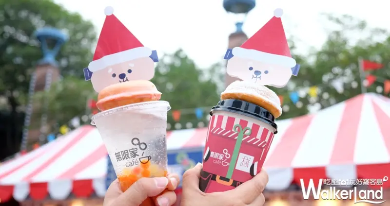 新北耶誕城 限定版桑塔熊甜心杯 / WalkerLand窩客島提供
