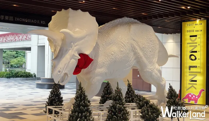 「DINO LINK 恐龍玩樂地」主題展覽 / WalkerLand窩客島提供