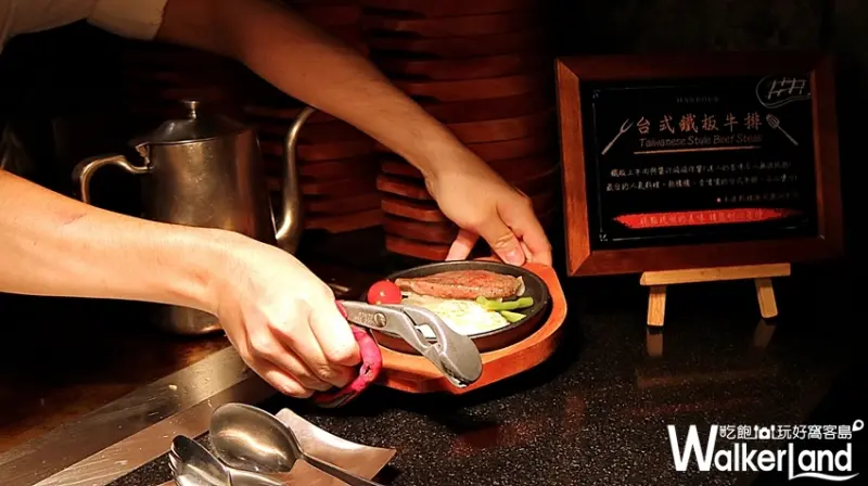 漢來海港 漢來店 / WalkerLand窩客島整理提供