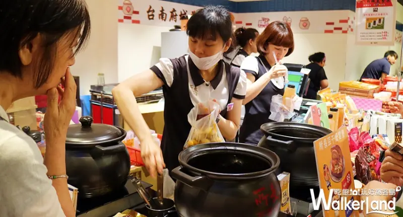 玩購趣台南美食展 / WalkerLand窩客島整理提供