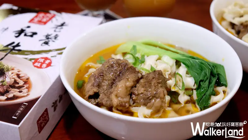 阿舍食堂快閃店 A-Sha Noodle Bar/ WalkerLand窩客島提供