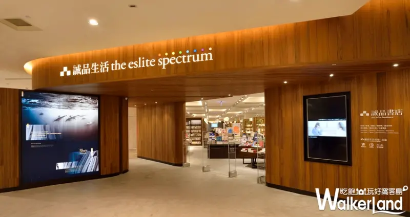 誠品生活花蓮遠百店/ WalkerLand窩客島提供