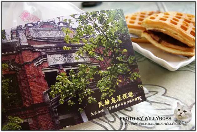 恐怖休息站？鬼屋咖啡(嘉義民雄鄉)