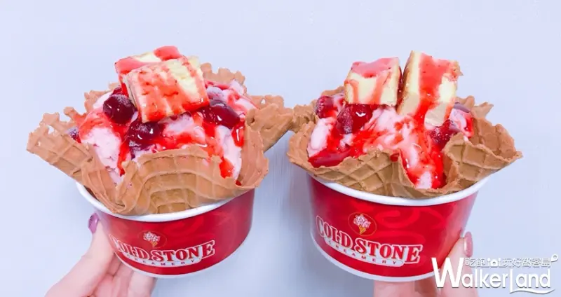 COLD STONE 草莓冰淇淋/ WalkerLand窩客島提供