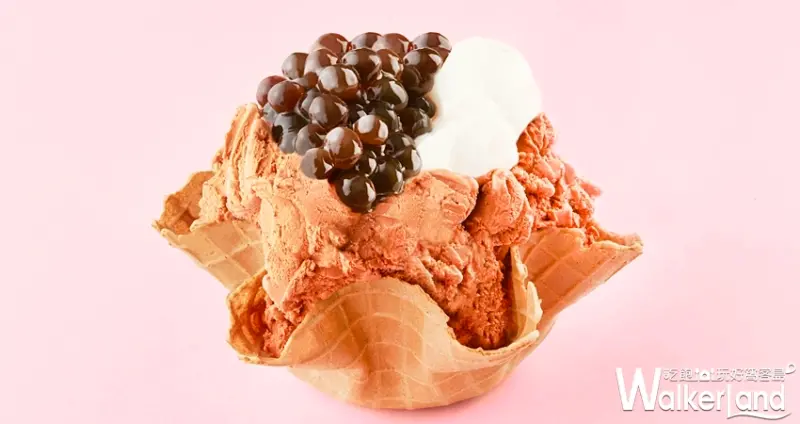 COLD STONE 黑糖珍珠冰淇淋/ WalkerLand窩客島提供