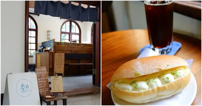 台中美食~重新營業的春丸放送局 新菜單乳酪泡泡系列的餐包讓口感更升級 輕盈不膩口的空氣感 可當正餐也可當甜點 隨手杯刨冰杯咔嗞咔嗞冰好適合這個悶熱煩躁的夏季