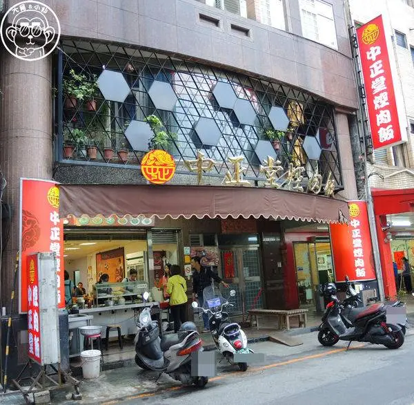 中正堂焢肉飯/美食窩客 大尾和小仙 提供
