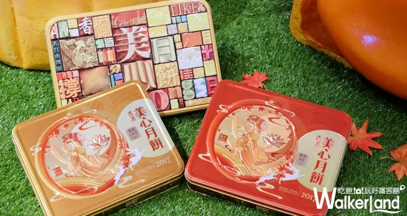 美心月餅 爆漿月餅 快閃 信義區